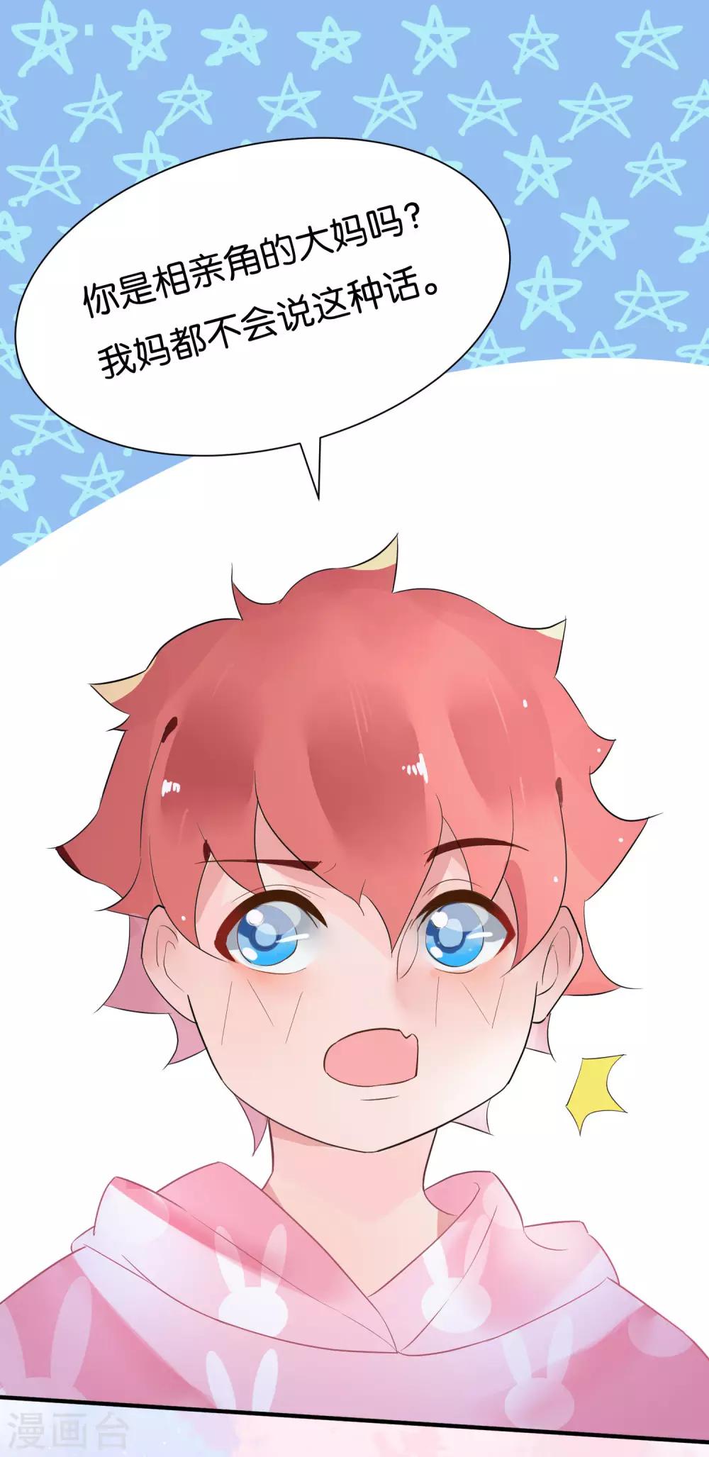 第3话 我包养了一个小主播-第5话