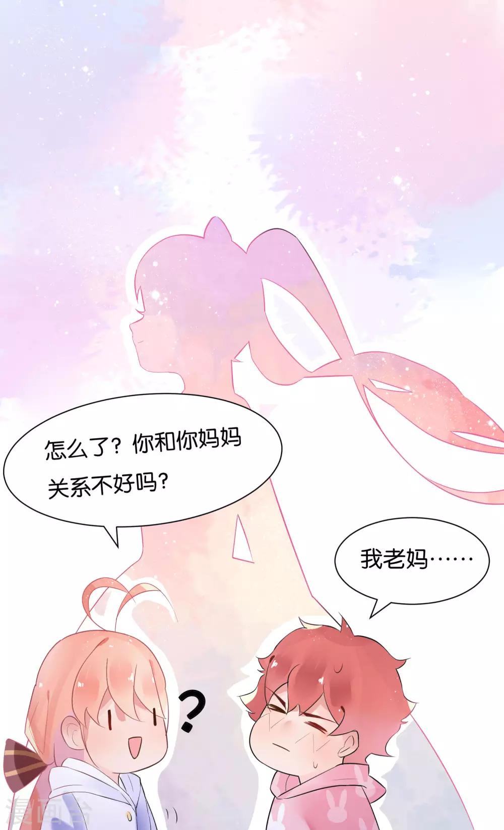 第3话 我包养了一个小主播-第5话