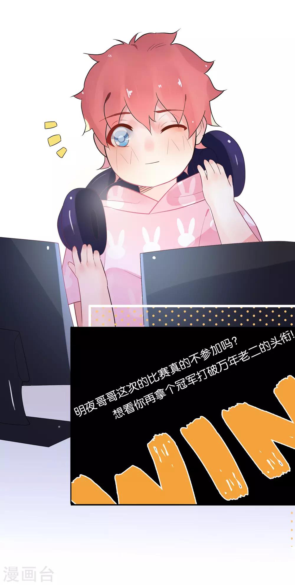 第3话 我包养了一个小主播-第5话