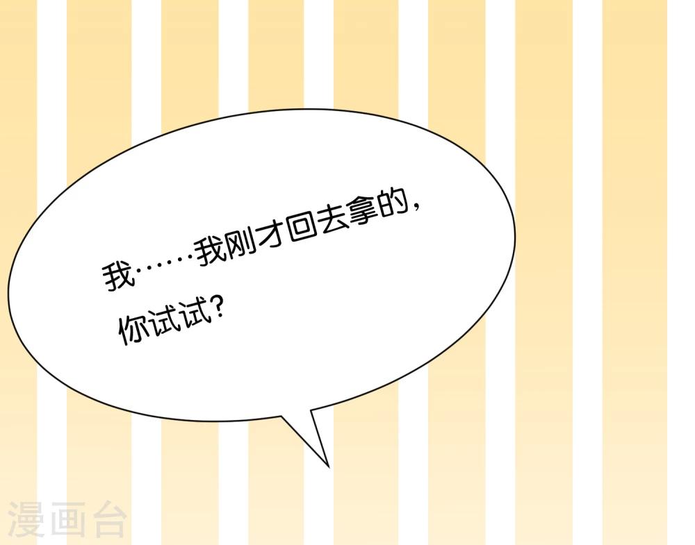 第3话 我包养了一个小主播-第5话