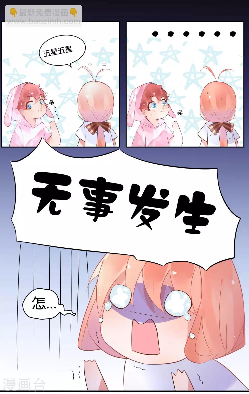 第3话 我包养了一个小主播-第5话