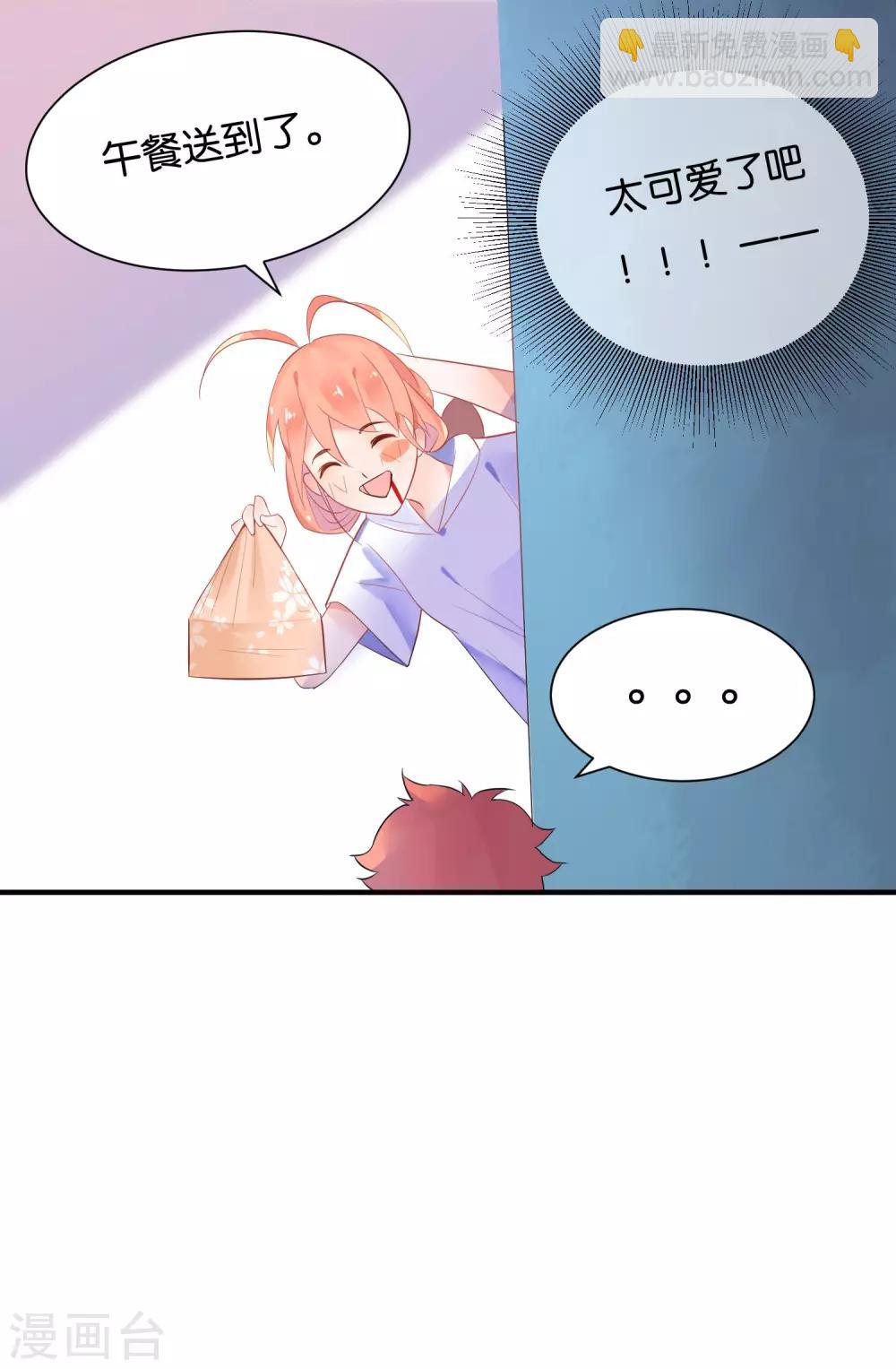 第3话 我包养了一个小主播-第5话