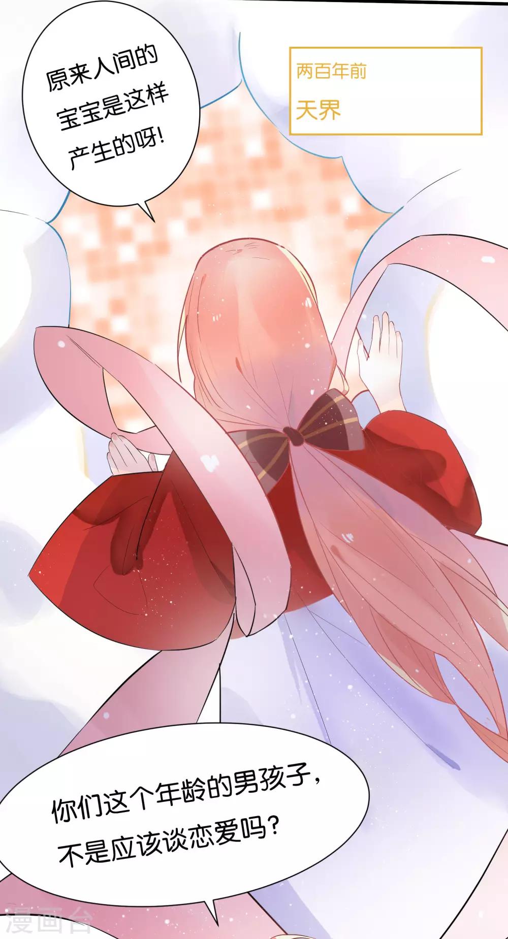 第3话 我包养了一个小主播-第5话