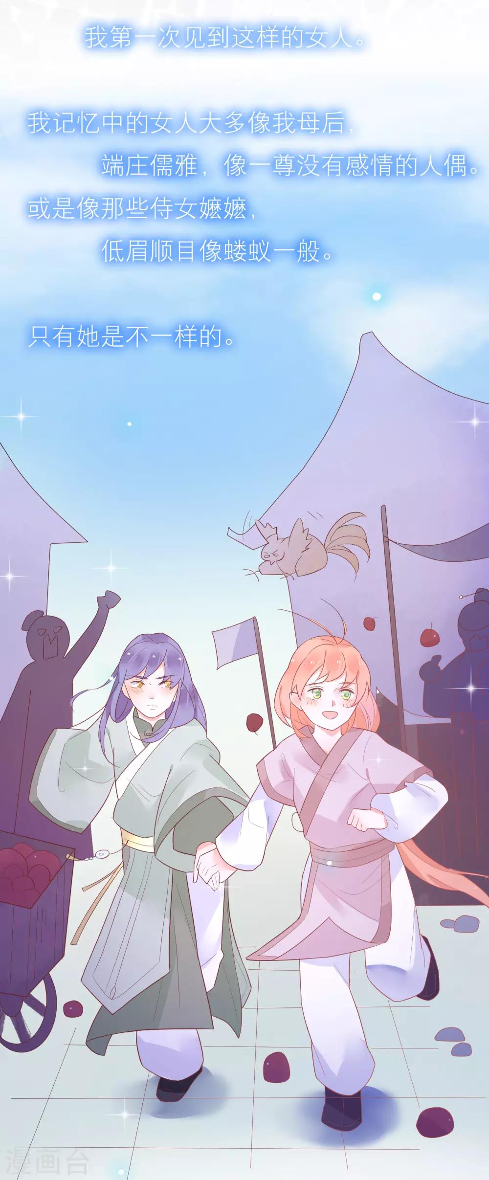 第38话 你是朕的皇后-第41话