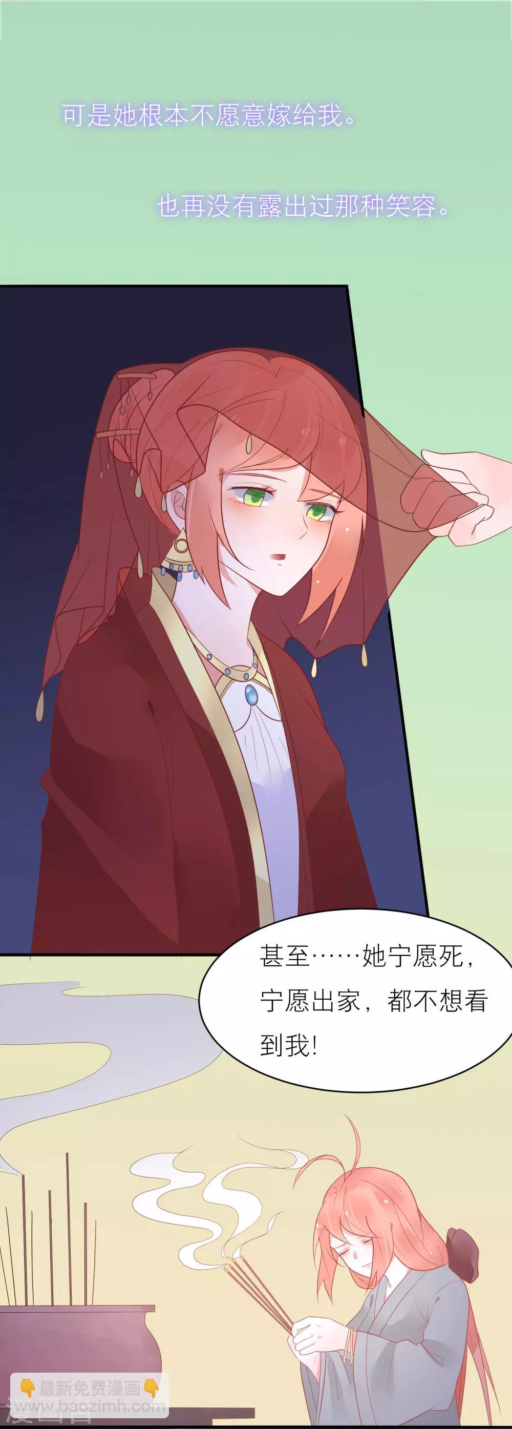 第38话 你是朕的皇后-第41话