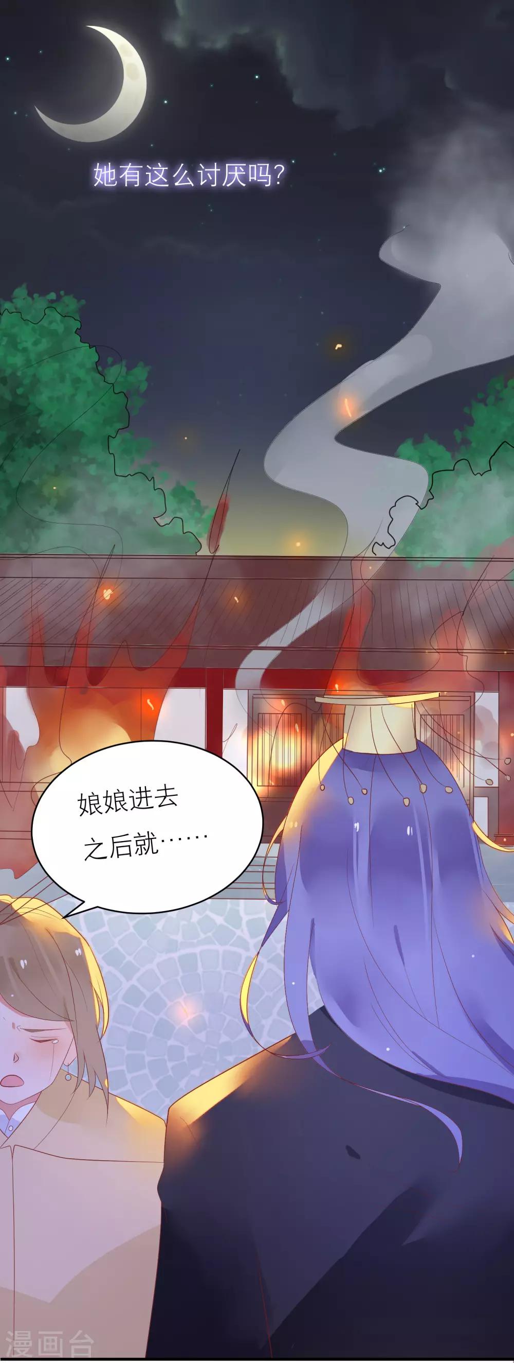 第38话 你是朕的皇后-第41话