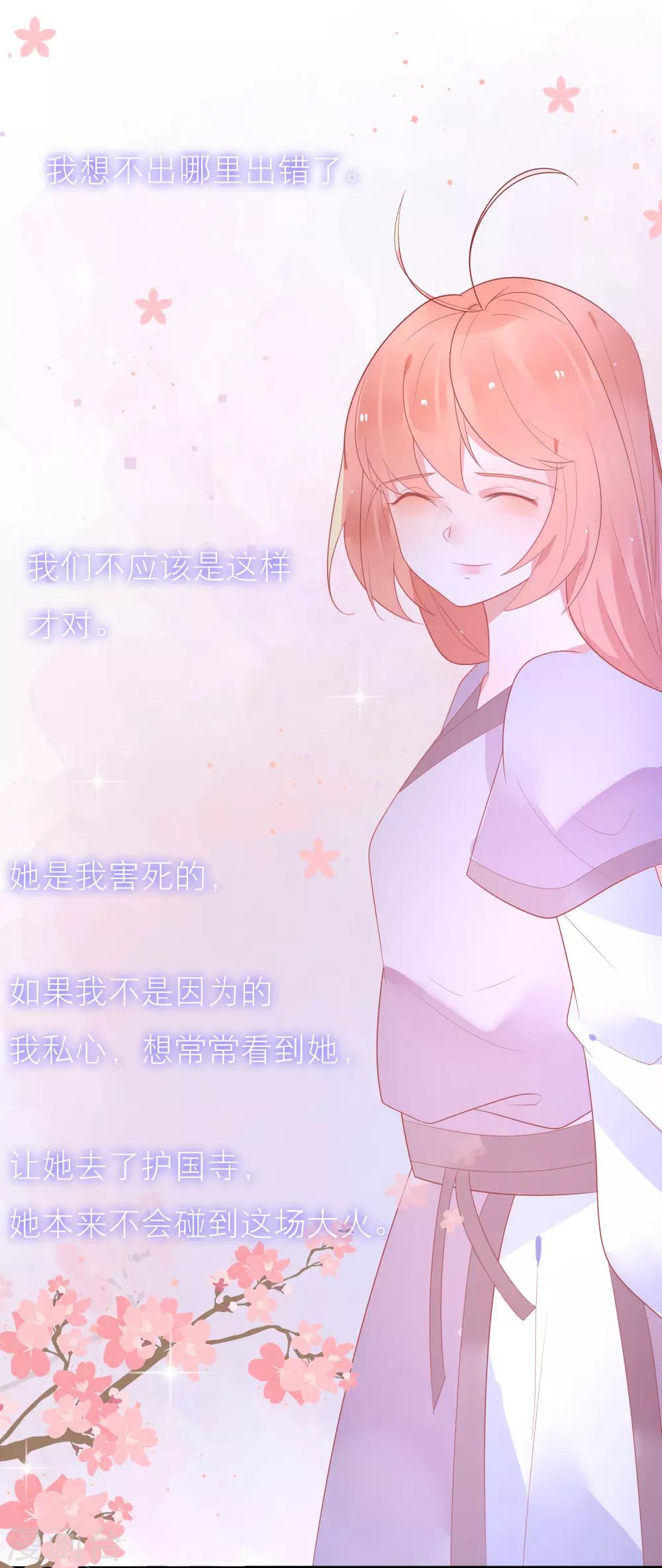 第38话 你是朕的皇后-第41话