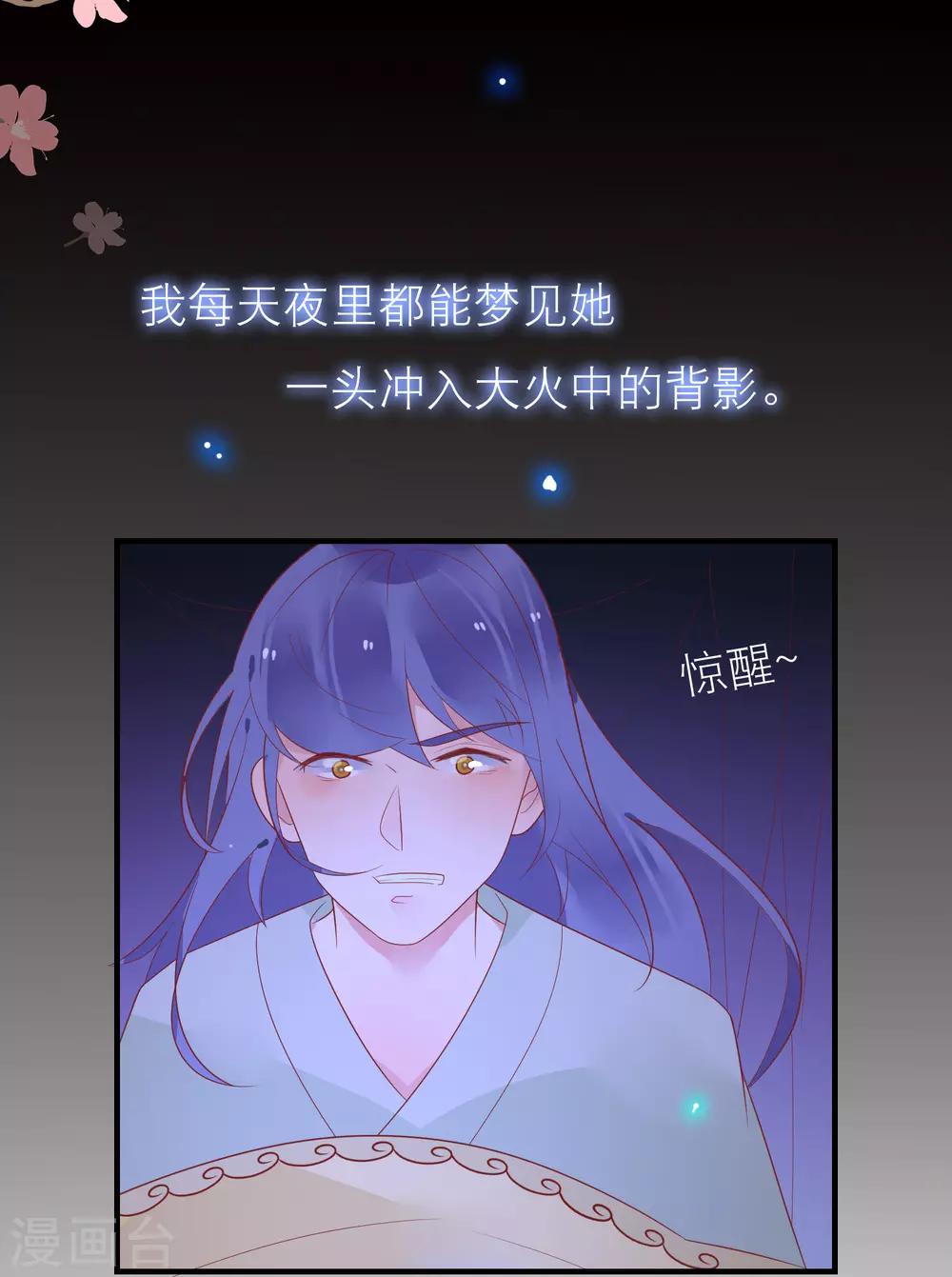 第38话 你是朕的皇后-第41话