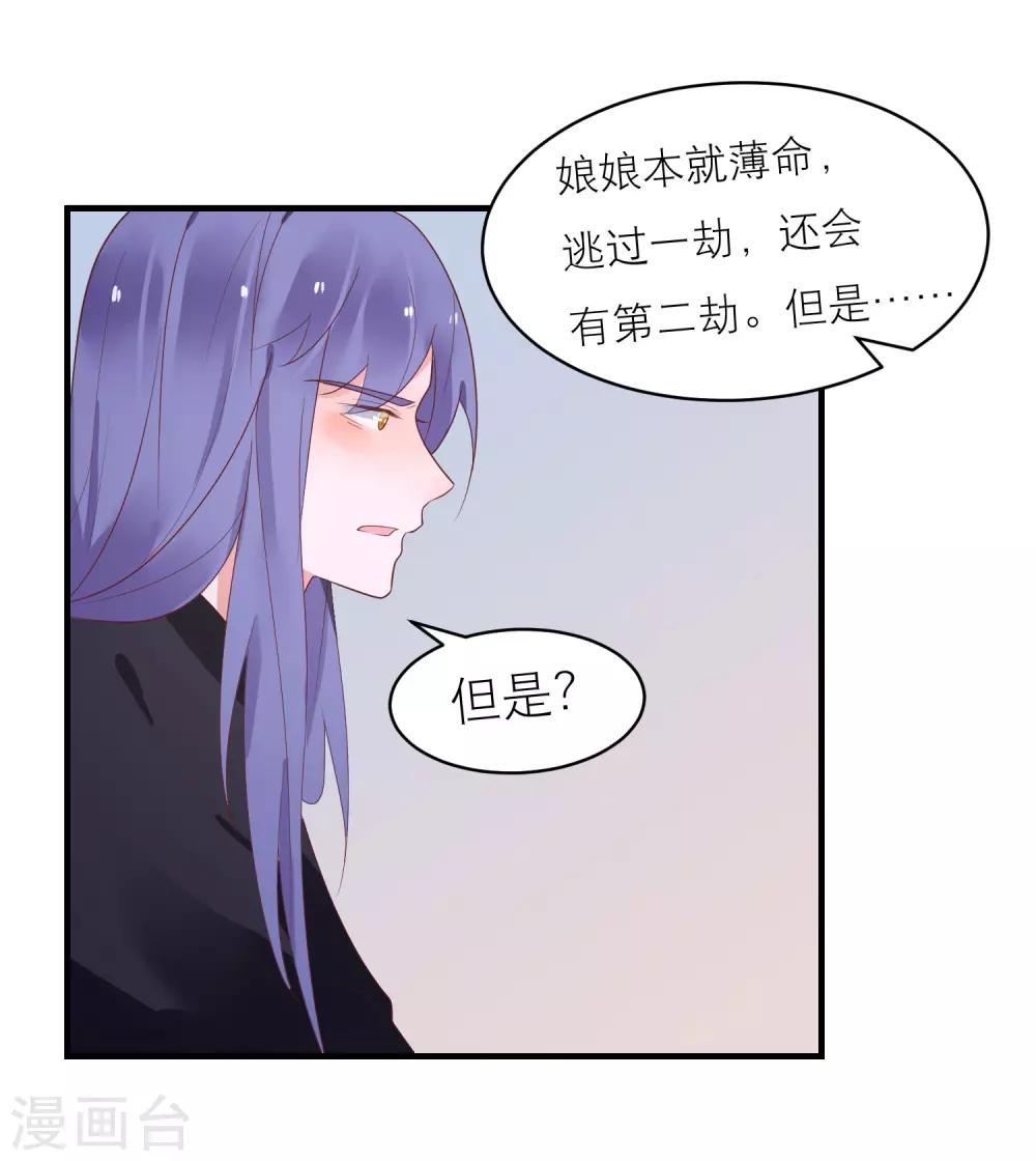 第38话 你是朕的皇后-第41话