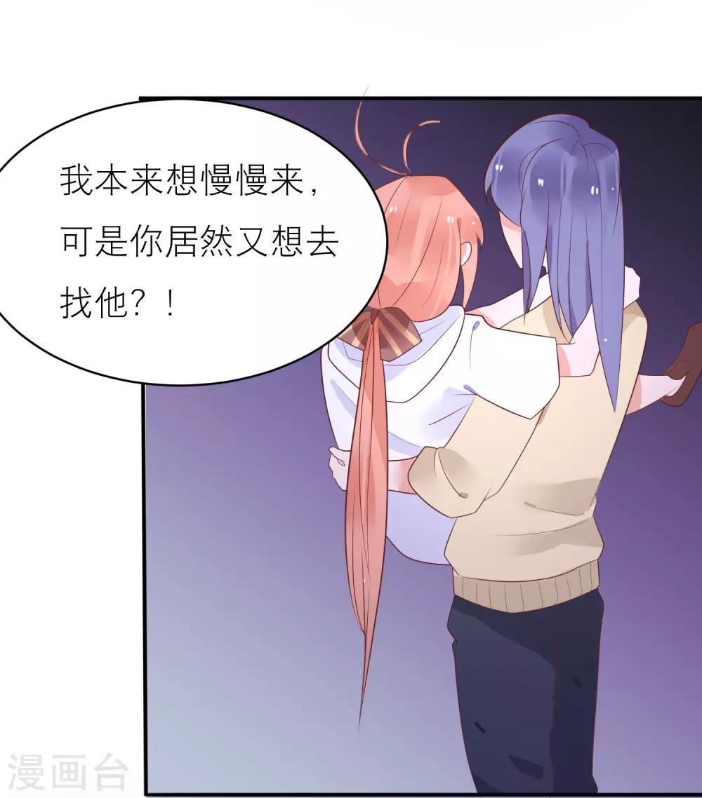 第38话 你是朕的皇后-第41话