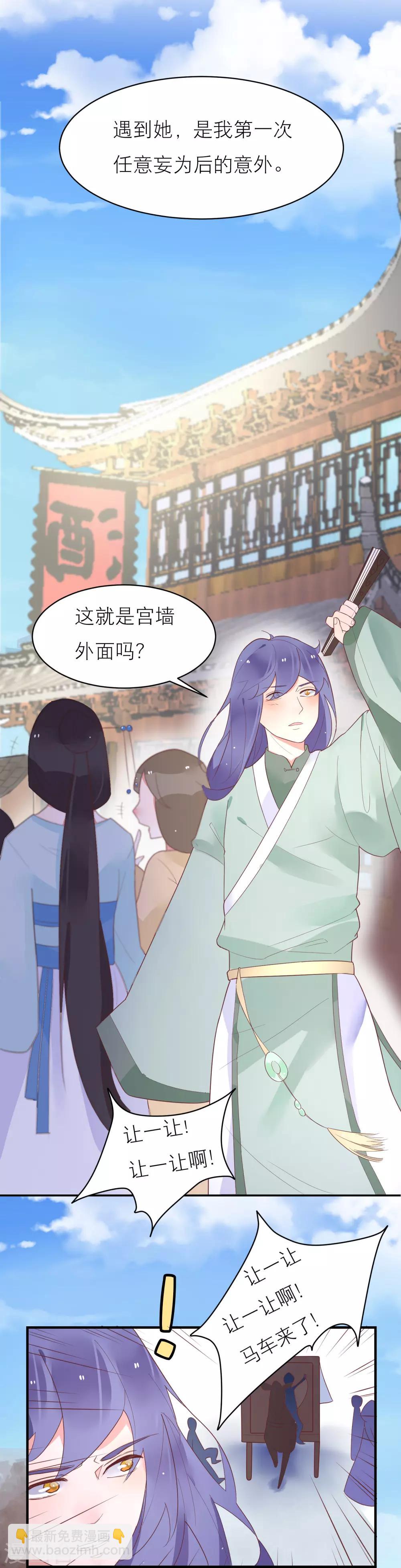 第38话 你是朕的皇后-第41话