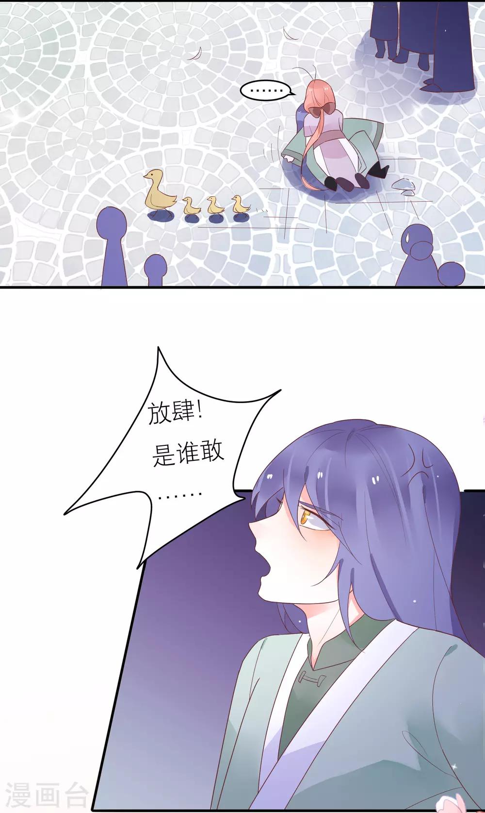 第38话 你是朕的皇后-第41话