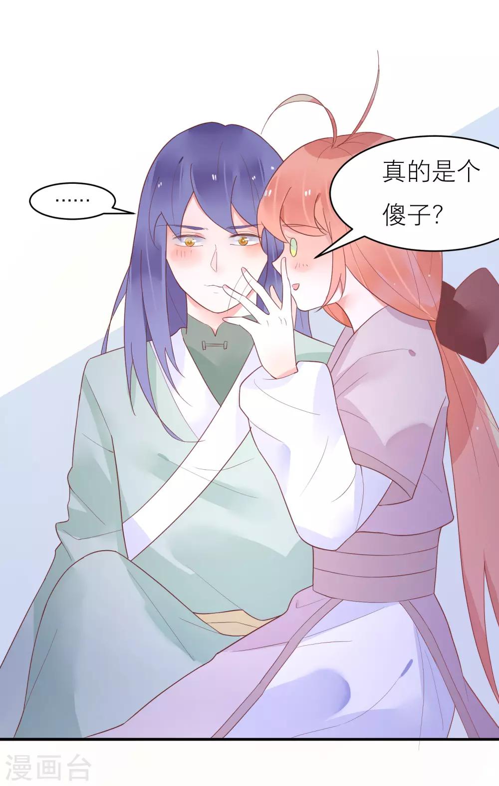 第38话 你是朕的皇后-第41话