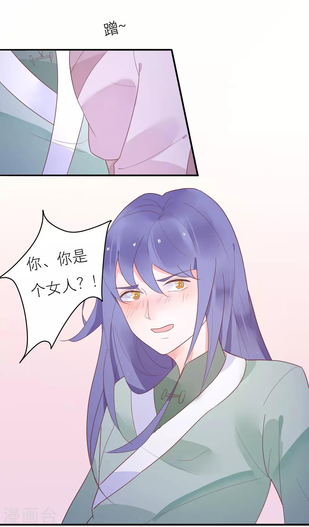 第38话 你是朕的皇后-第41话