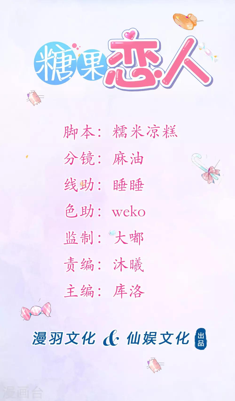 第5话 幸运E的悲惨一生-第7话