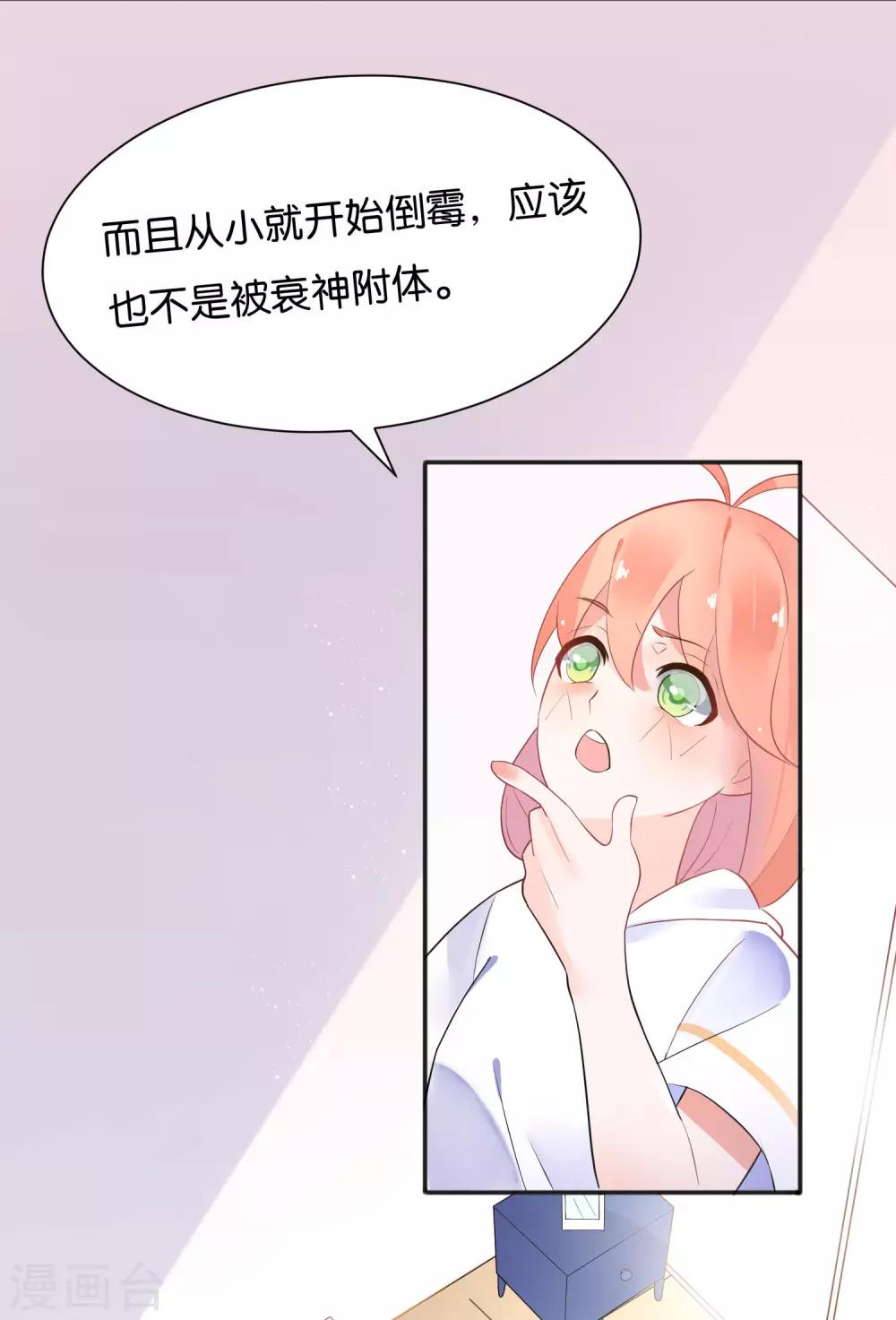 第5话 幸运E的悲惨一生-第7话