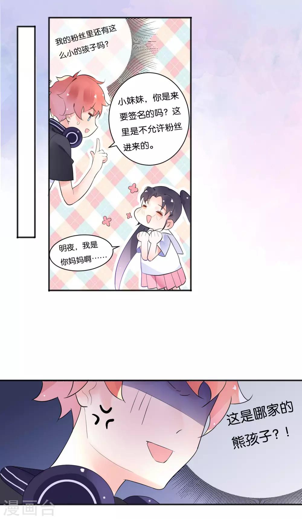 第5话 幸运E的悲惨一生-第7话