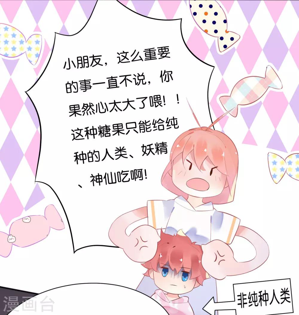 第5话 幸运E的悲惨一生-第7话