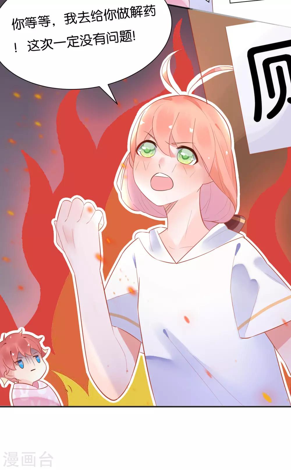 第5话 幸运E的悲惨一生-第7话