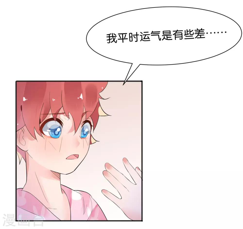 第5话 幸运E的悲惨一生-第7话