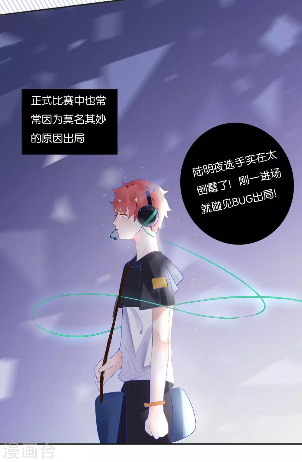 第5话 幸运E的悲惨一生-第7话