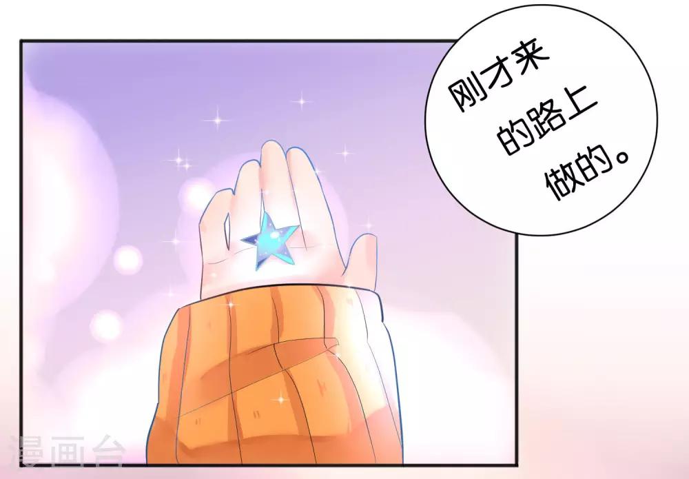 第7话 本话收入三个男神！-第9话