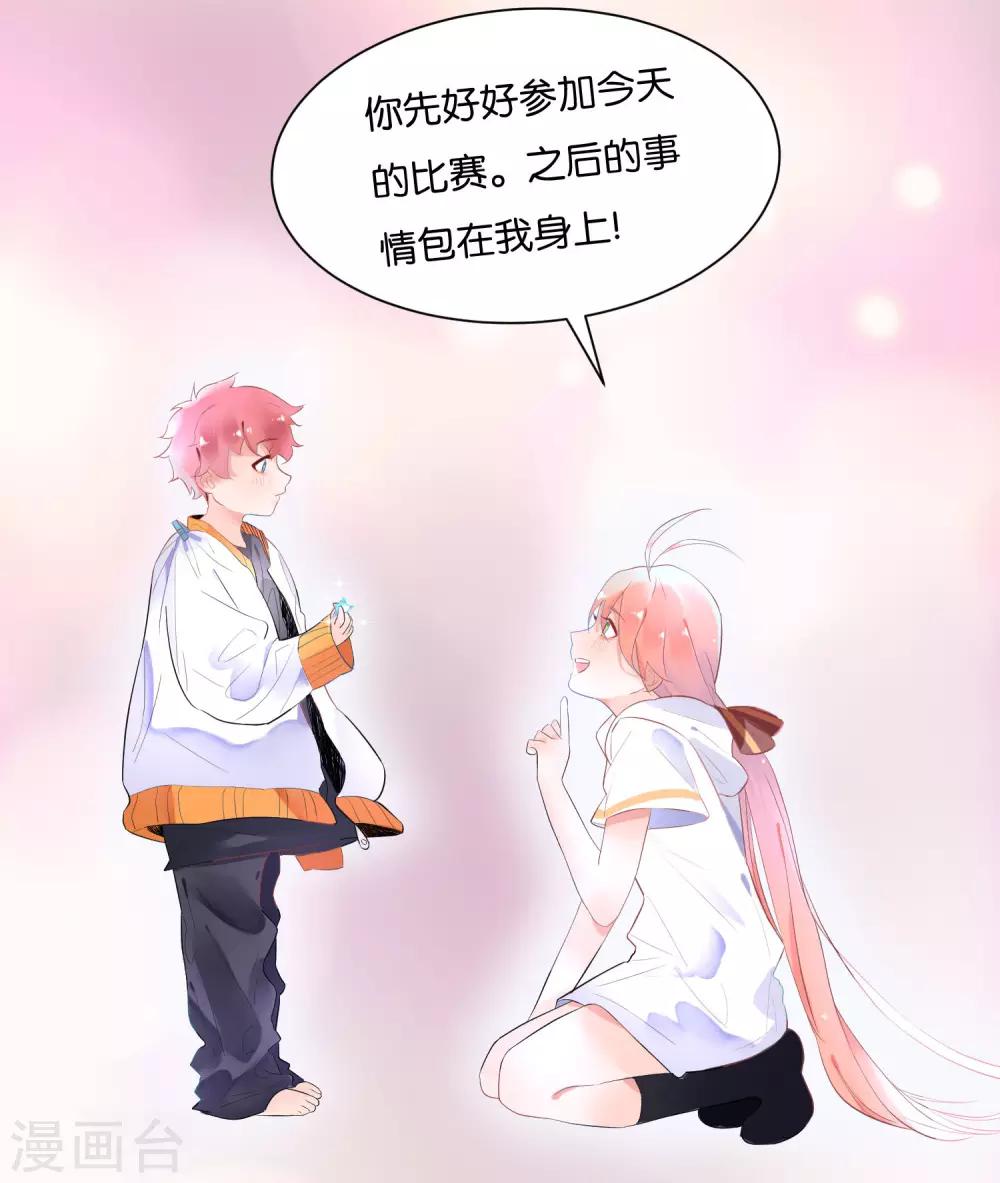 第7话 本话收入三个男神！-第9话