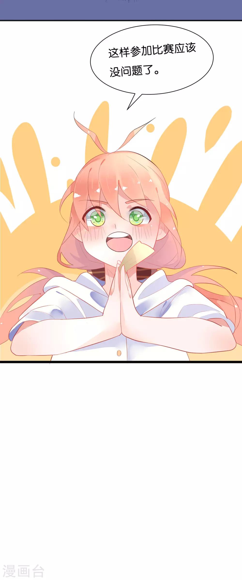 第7话 本话收入三个男神！-第9话