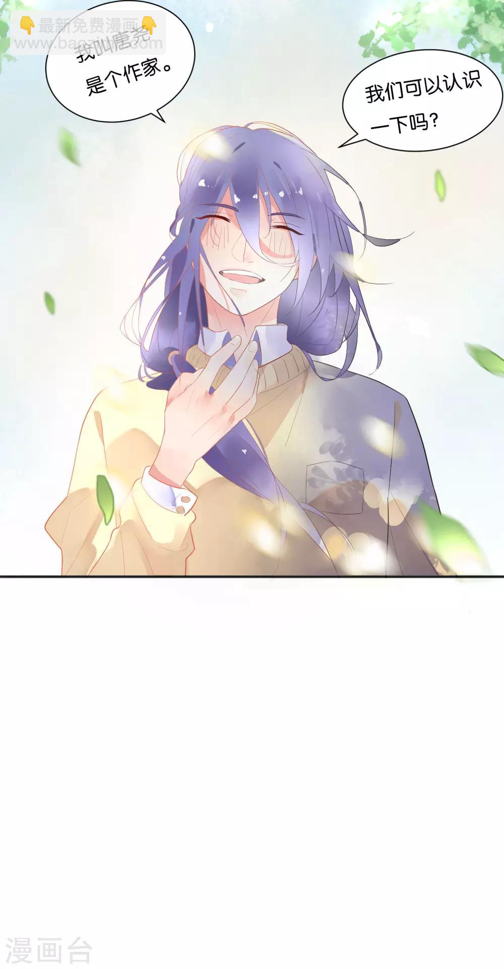 第7话 本话收入三个男神！-第9话