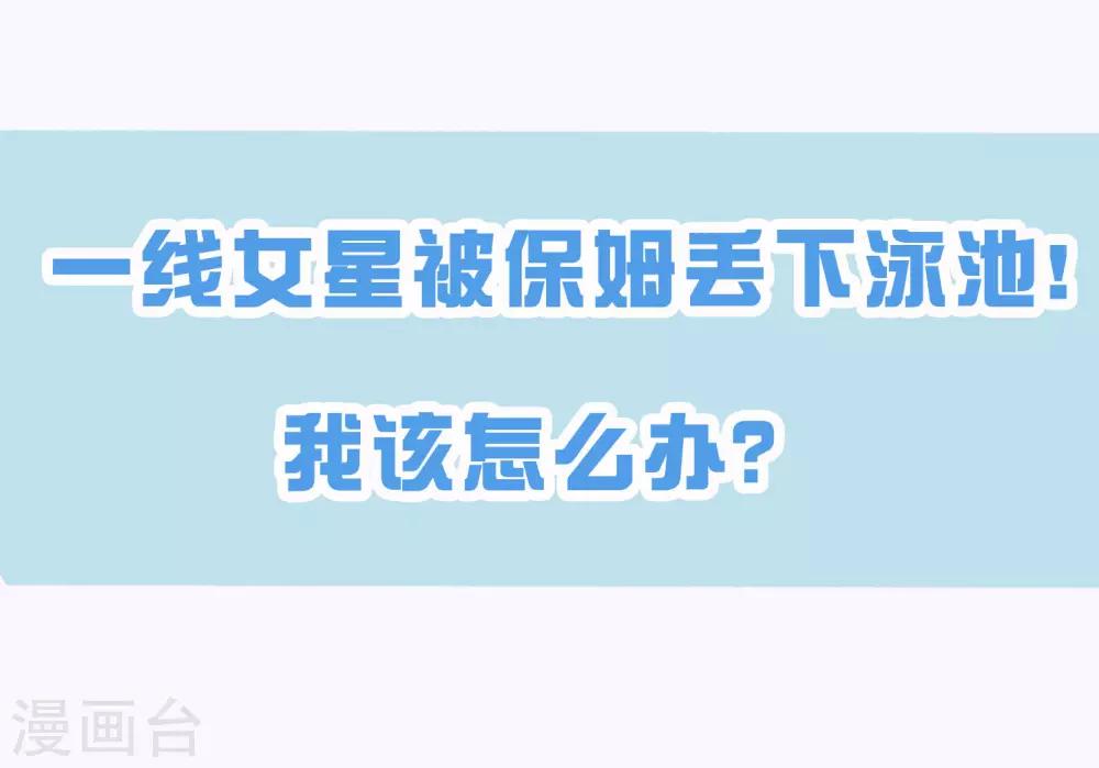 第7话 本话收入三个男神！-第9话