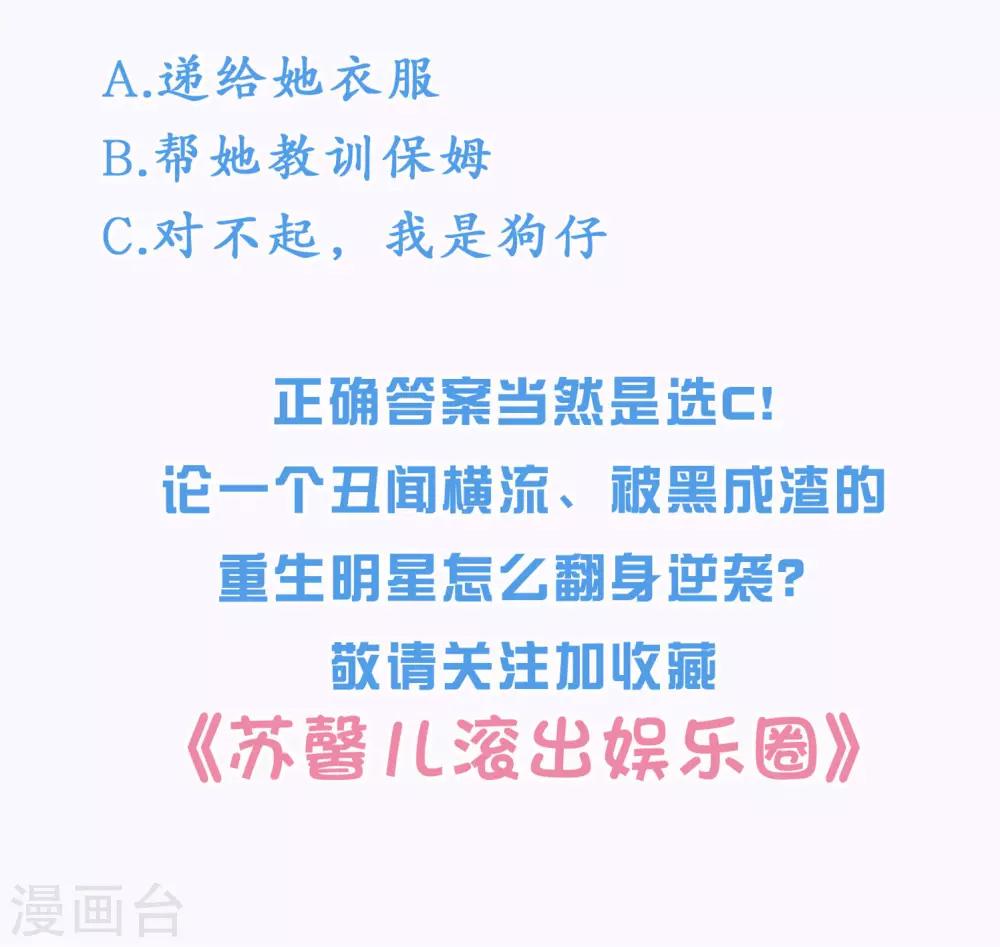 第7话 本话收入三个男神！-第9话