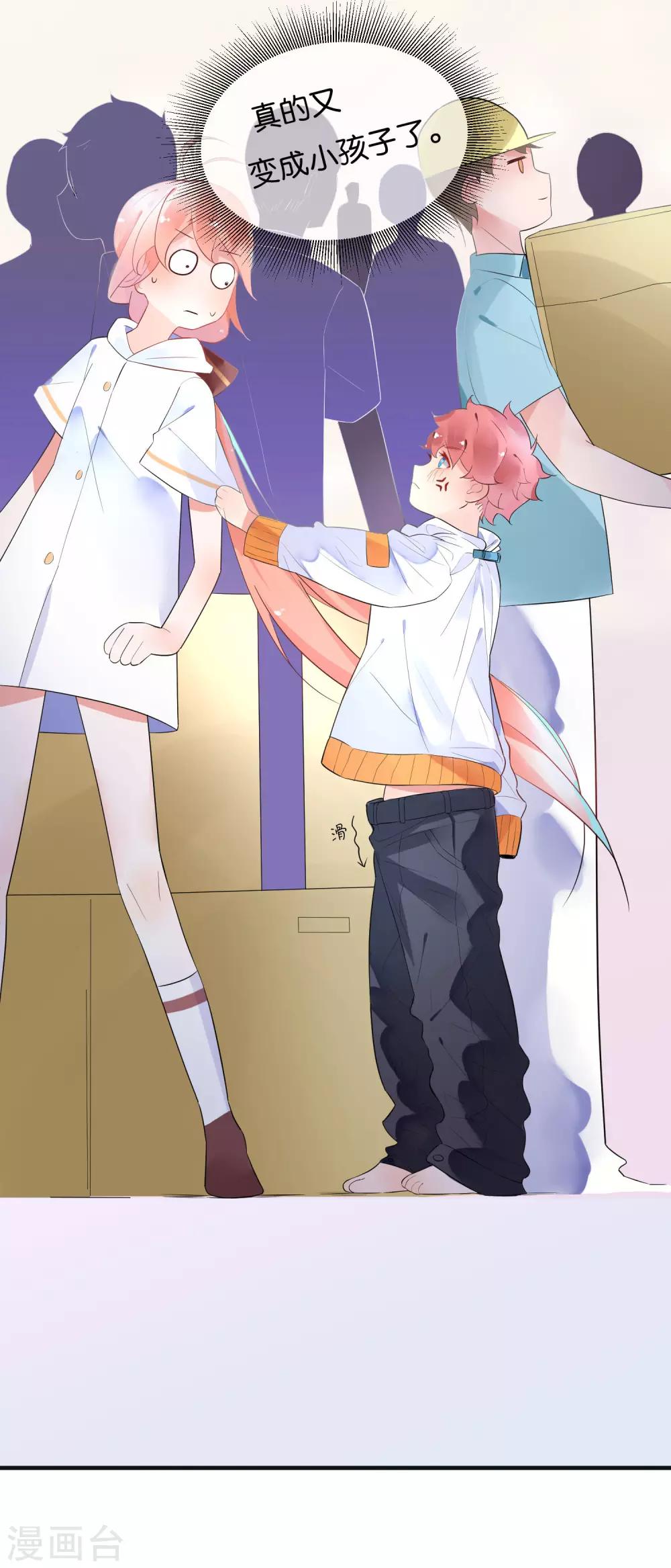 第7话 本话收入三个男神！-第9话