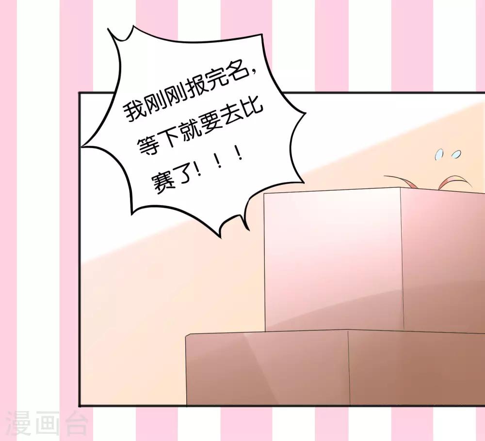 第7话 本话收入三个男神！-第9话