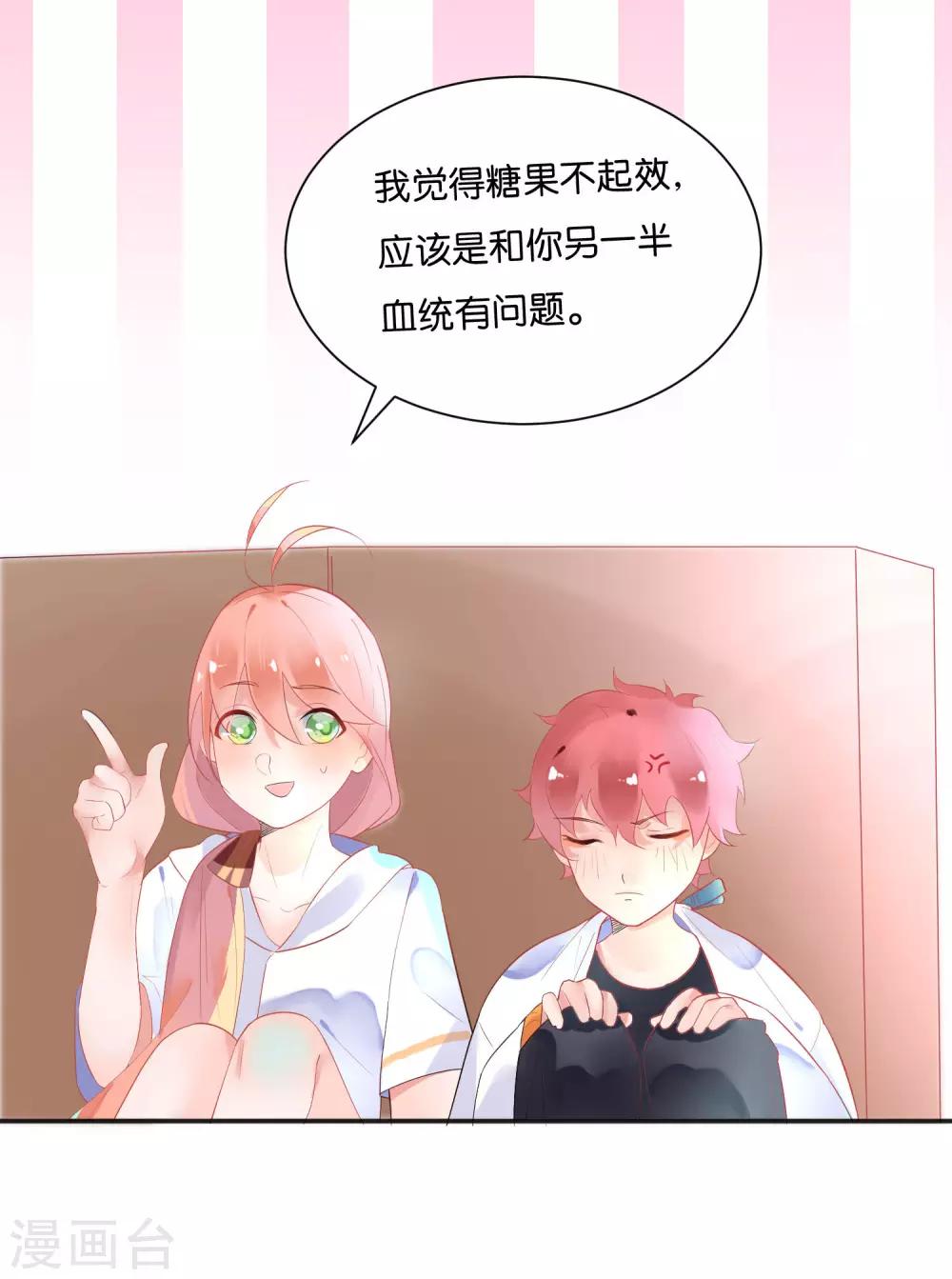 第7话 本话收入三个男神！-第9话