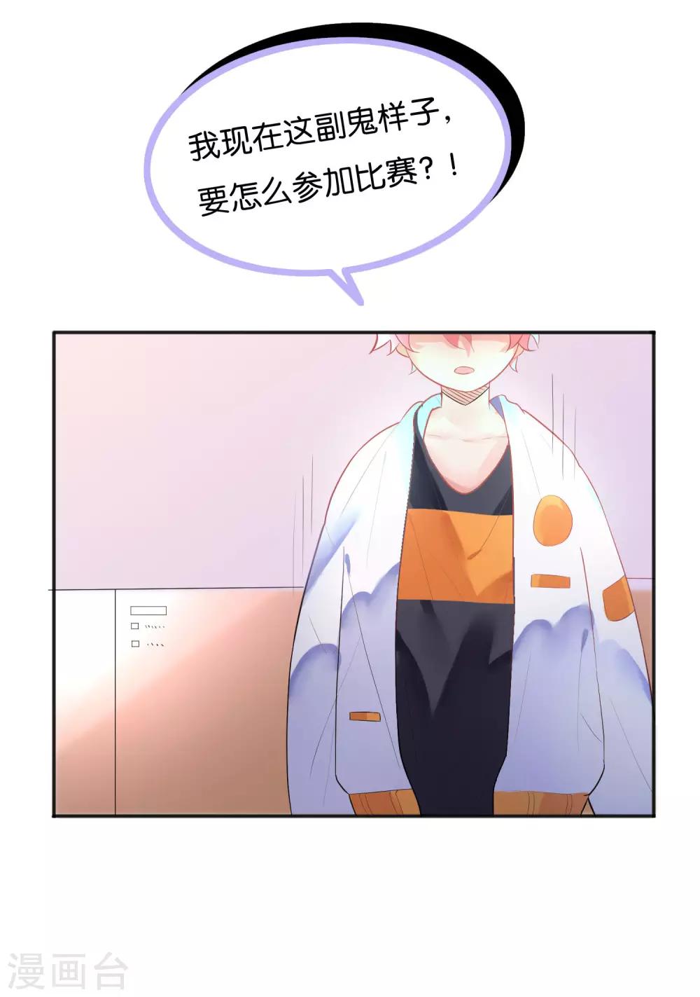 第7话 本话收入三个男神！-第9话