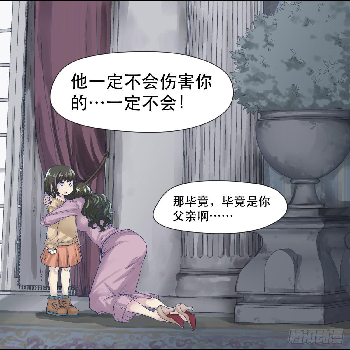 十年之前-第3话