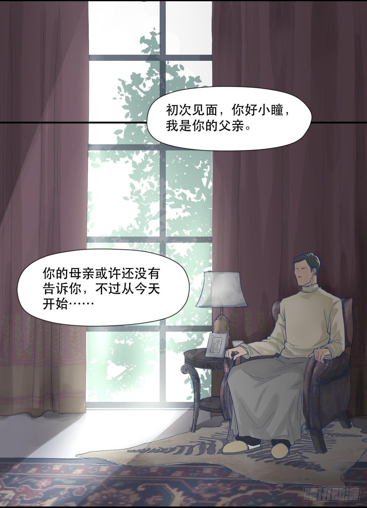 十年之前-第3话