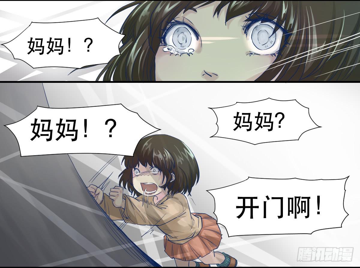 十年之前-第3话