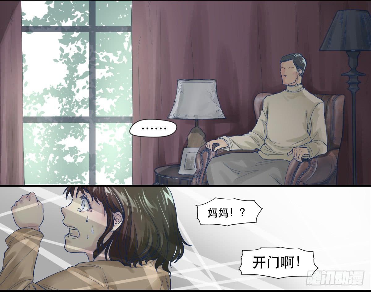 十年之前-第3话