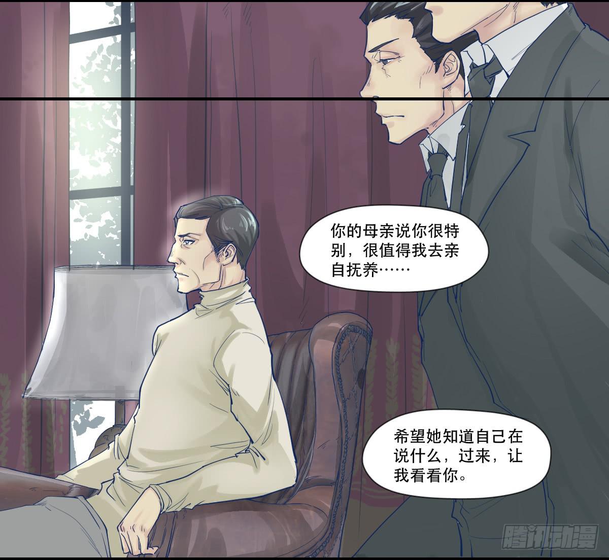 十年之前-第3话