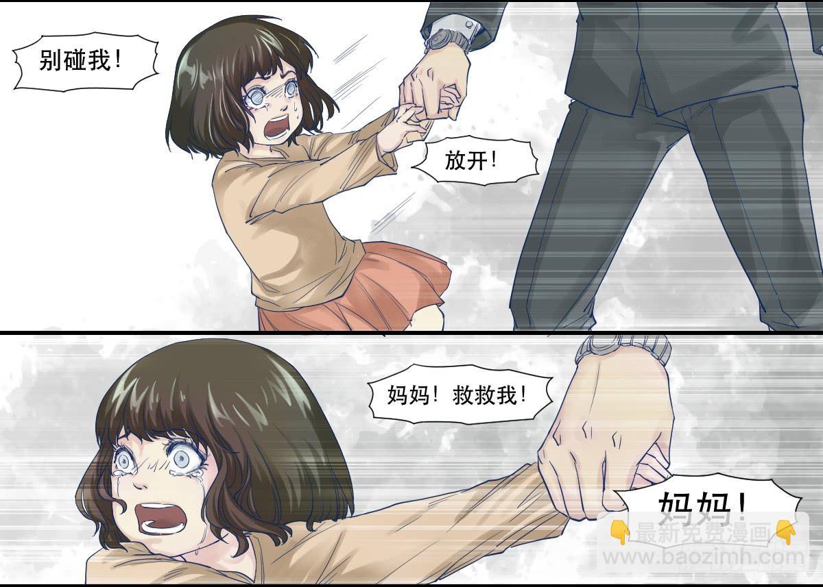 十年之前-第3话