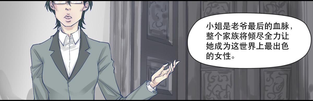 十年之前-第3话