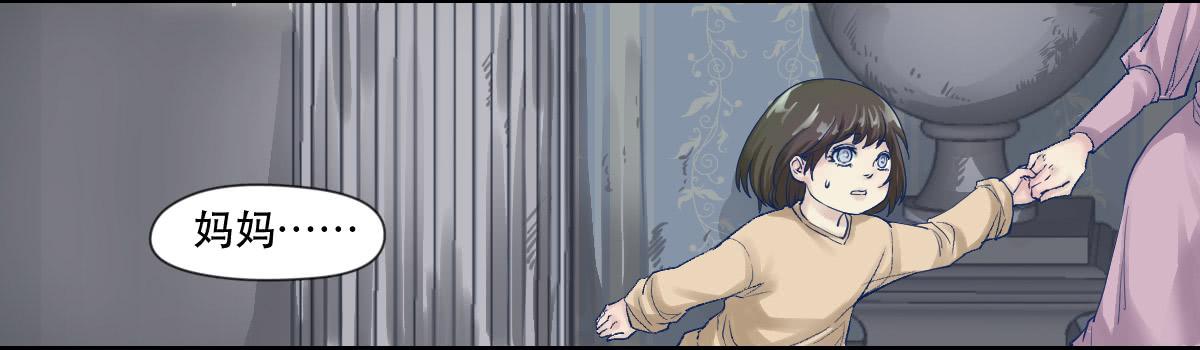 十年之前-第3话