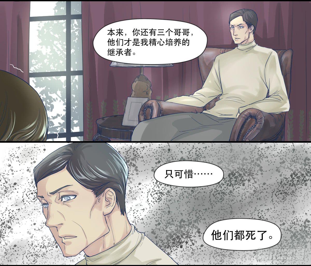 十年之前-第3话