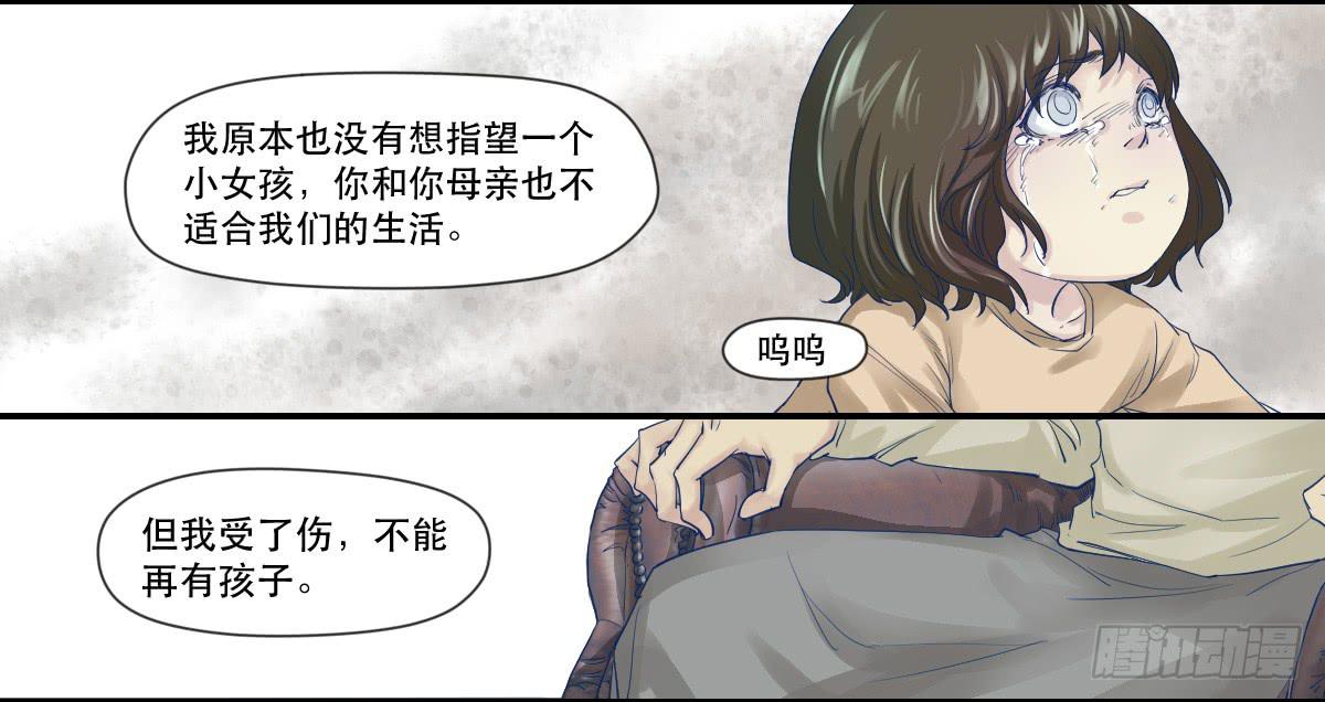 十年之前-第3话