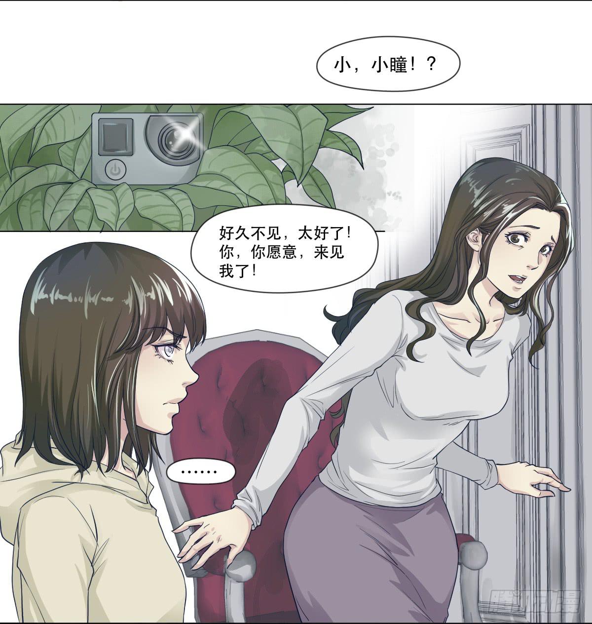 十年之前-第3话