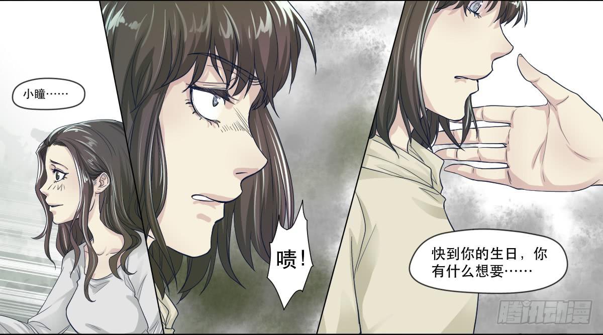 十年之前-第3话