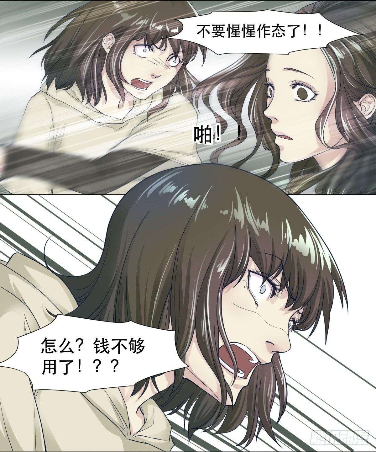 十年之前-第3话