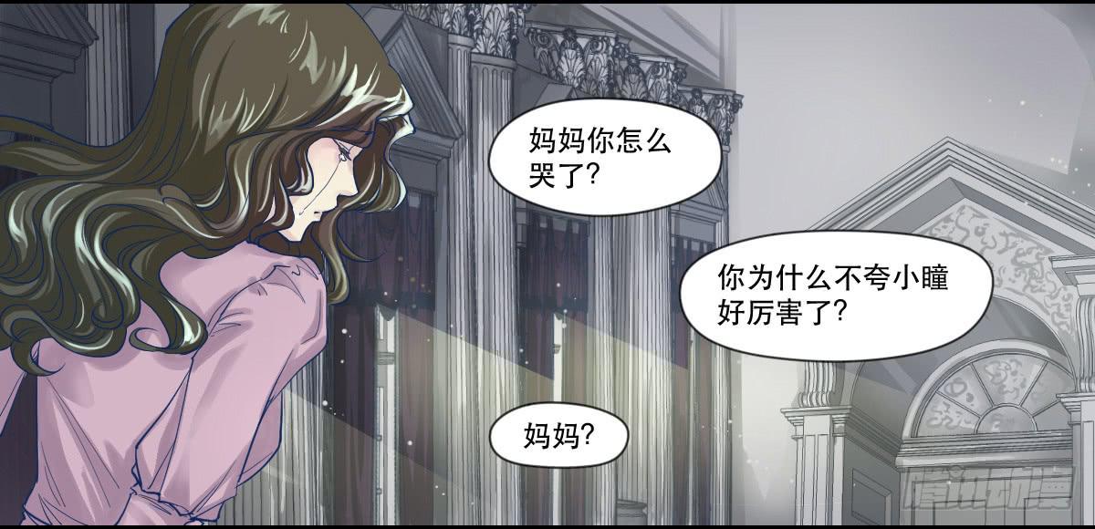 十年之前-第3话