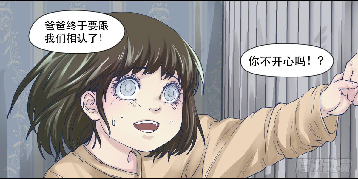 十年之前-第3话